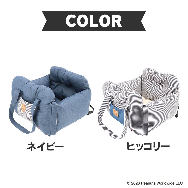 SNOOPY（スヌーピー） 犬 ドライブボックス ペット ドライブ おでかけ