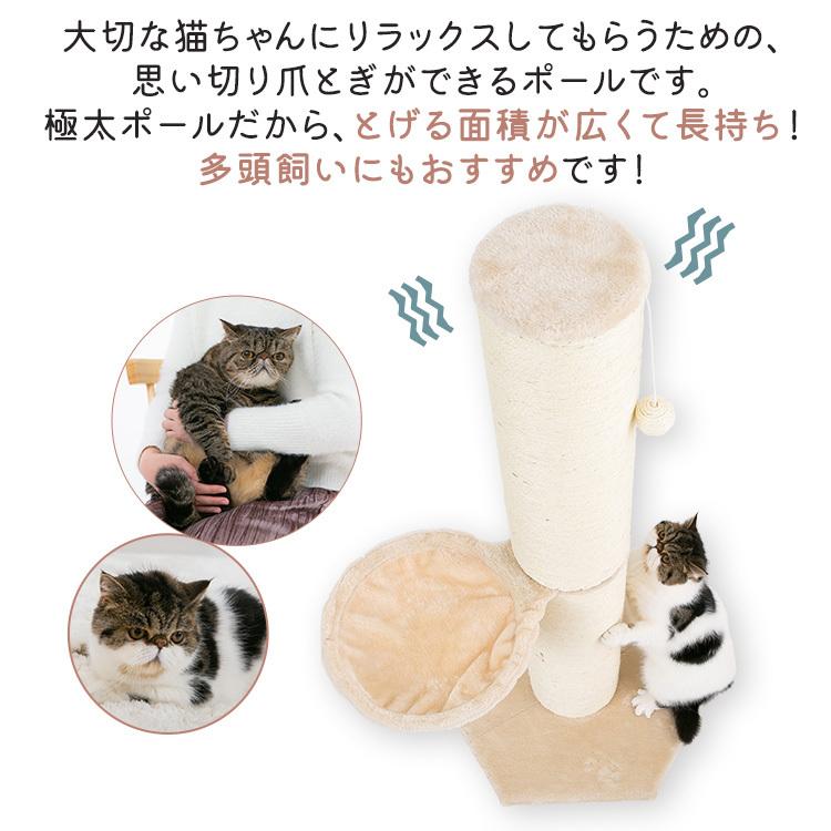 キャットタワー 据え置き ハンモック付き 爪とぎ 猫 タワー 猫タワー ポール 爪とぎポール おもちゃ CSPH-6012｜wannyan｜04