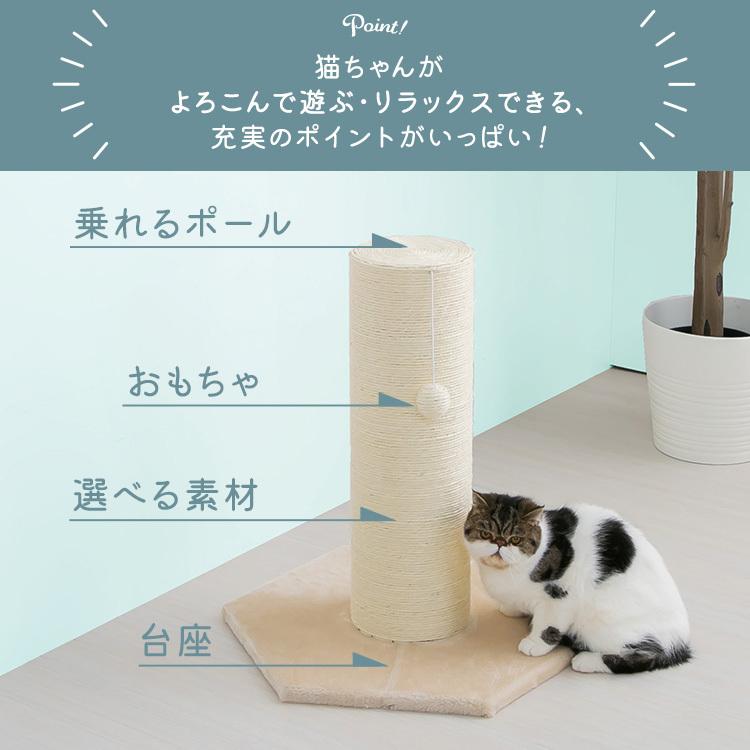 爪とぎ 猫 キャットタワー おしゃれ ポール 爪とぎポール 高さ60cm 爪研ぎポール 極太 麻 ネコ  キャットタワー CSPH-6062｜wannyan｜06