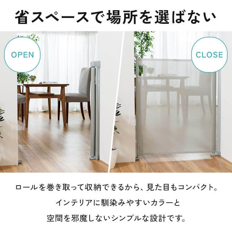 ペットゲート ロール式 セーフティガード ベビーゲート ベビーフェンス