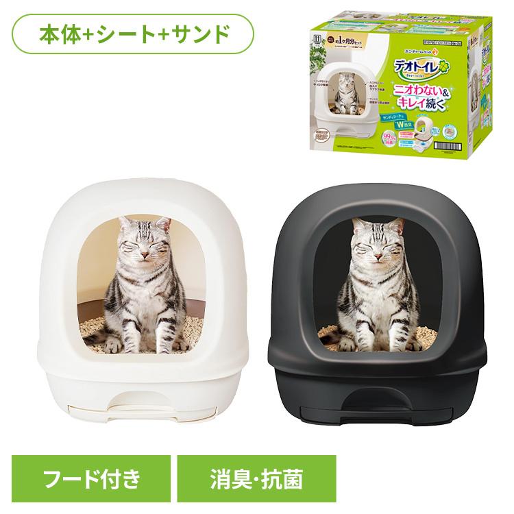 デオトイレ 猫 トイレ ユニチャーム 猫トイレセット フード付き本体