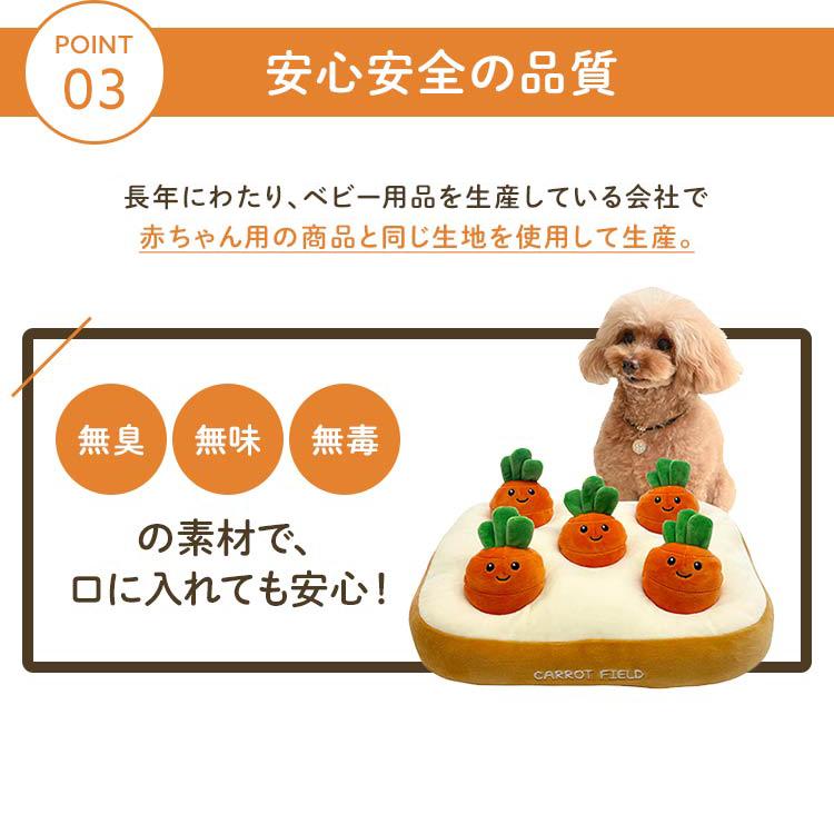犬 おもちゃ ノーズワーク 犬 知育玩具 おもちゃ ノーズワークマット にんじん おもちゃ トイ にんじん畑 知育 |  | 12