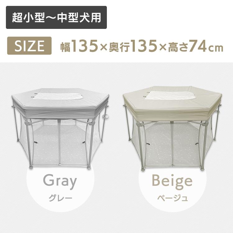 犬ケージ 犬サークル 中小型犬用 ペットサークル 屋根付き トレー付き IRIS OHYAMA 犬 ケージ サークル ペットサークル 犬用 ペット