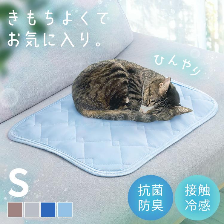 ペット クールマット ベッド 冷却 犬 猫 水洗い 40×50 防カビ 抗菌