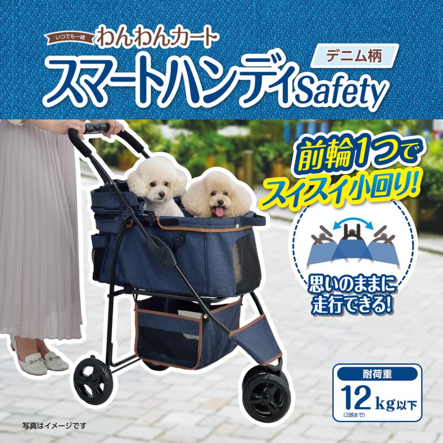 H*読様 GEX わんわんカート スマートハンディ Safety GEX（ジェックス） わんわんカート スマートハンディ Safety (D) : Pet