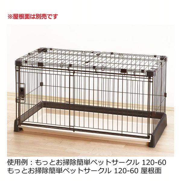 リッチェル（Richell） 犬 ペットサークル もっとお掃除簡単ペット