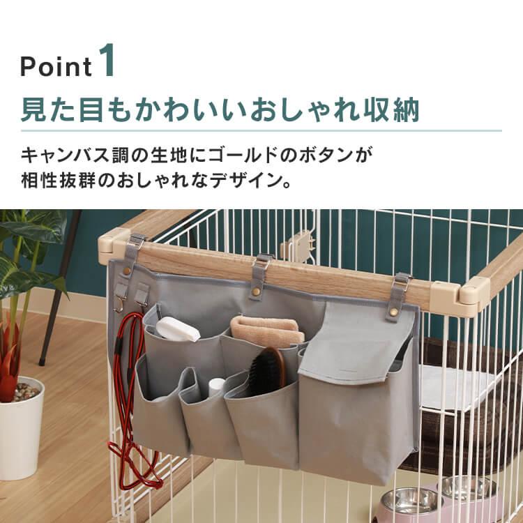 ケージ収納 ケージ ポケット 収納 ペットケージ収納 簡単取り付け 伸縮