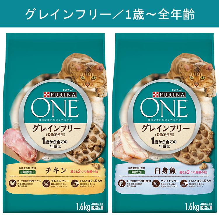 ピュリナワン 猫 キャット キャットフード ドライ 安全 フード one