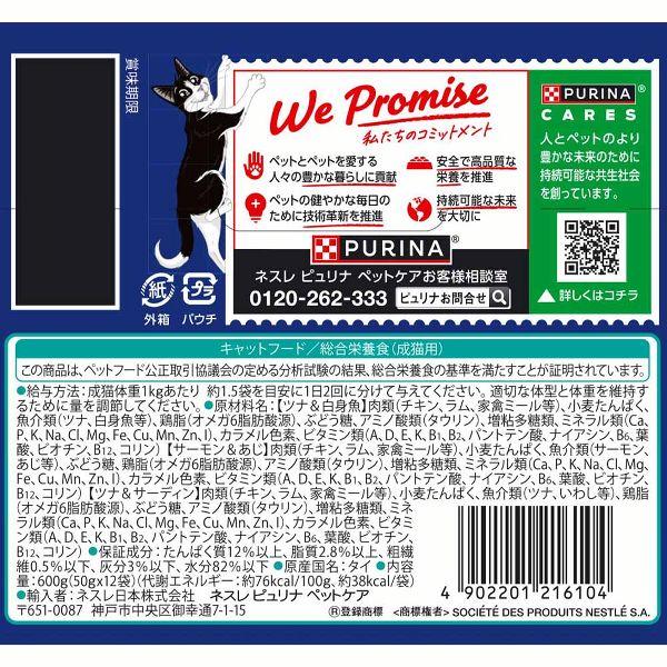 フィリックス ピュリナ 50g×12袋 単品 やわらかグリル 隠し味ゼリー