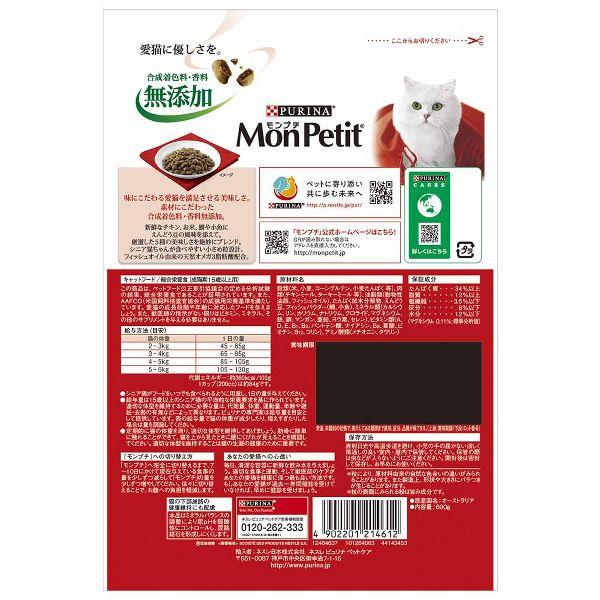 モンプチ バッグ ナチュラル 5種のブレンド 500g 単品 MonPetit モンプチ バッグ ナチュラル 5種のブレンド 500g 単品 MonPetit