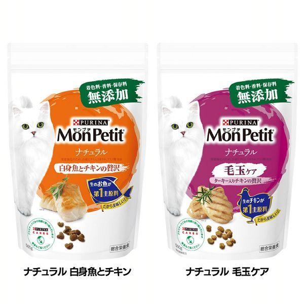 モンプチ バッグ ナチュラル 5種のブレンド 500g 単品 MonPetit