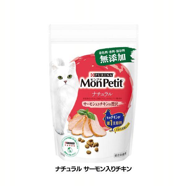 モンプチ バッグ ナチュラル 5種のブレンド 500g 単品 MonPetit