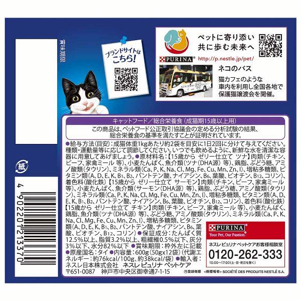 フィリックス ピュリナ 50g×12袋 4個セット やわらかグリル 隠し味