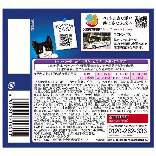 フィリックス ピュリナ 50g×12袋 4個セット やわらかグリル 隠し味