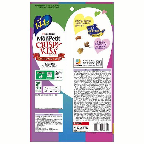 モンプチ [4個セット] クリスピーキッス 総合栄養食 126g バラエティ