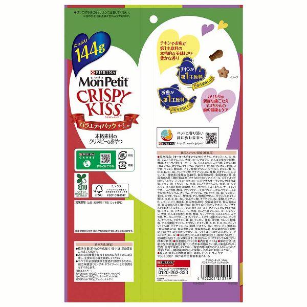 モンプチ [8個セット] クリスピーキッス 総合栄養食 126g バラエティ