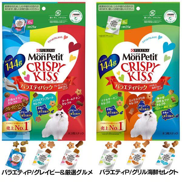 モンプチ [8個セット] クリスピーキッス 総合栄養食 126g