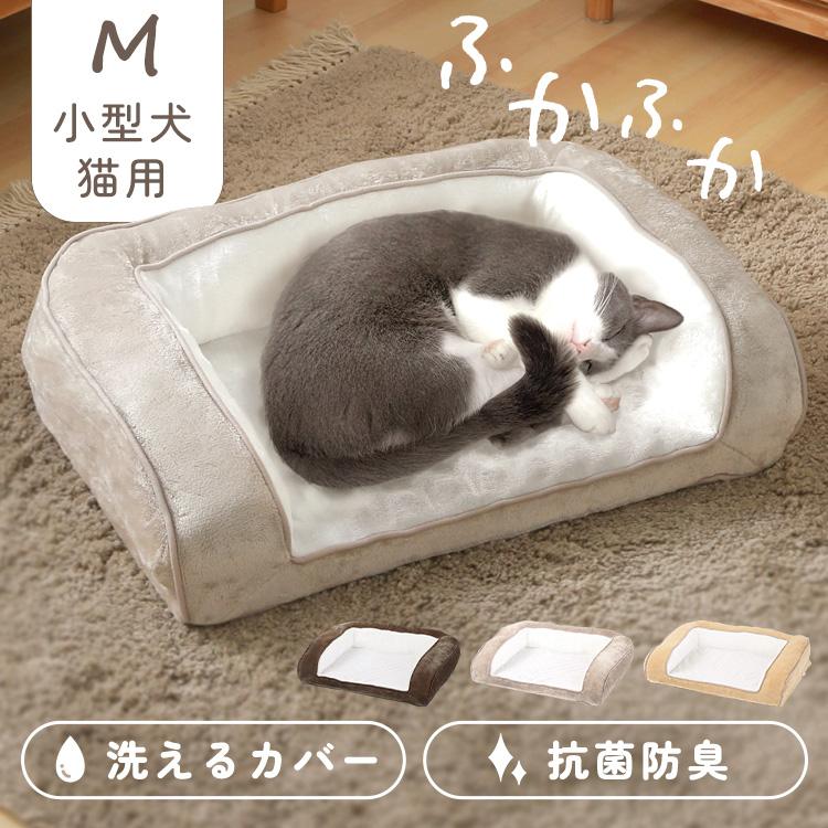 犬 ベッド 猫ベッド Mサイズ スクエア カバー 取り外し可 洗える