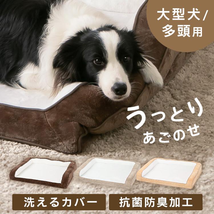 犬 ベッド XLサイズ スクエア カバー 取り外し可 洗える 抗菌 防臭