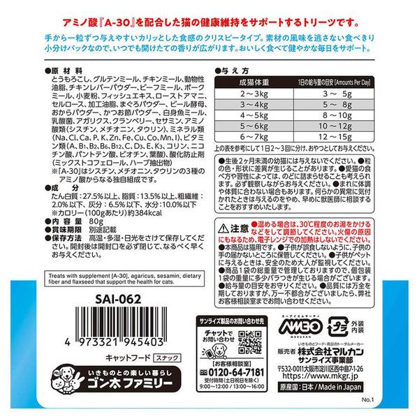 AIM30 猫 フード キャットフード 80g 個包装 マグロ チキン アソート