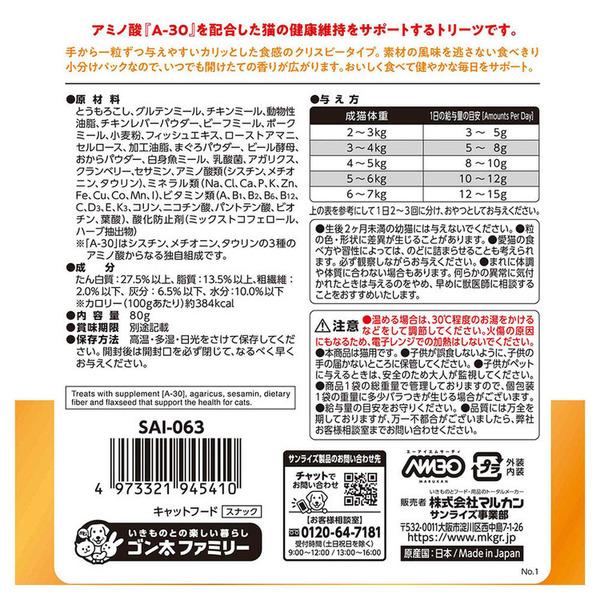 AIM30 猫 フード キャットフード 80g 個包装 マグロ チキン アソート