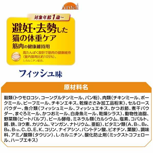 AllWell 猫 フード キャットフード 4個セット ねこ ユニ・チャーム