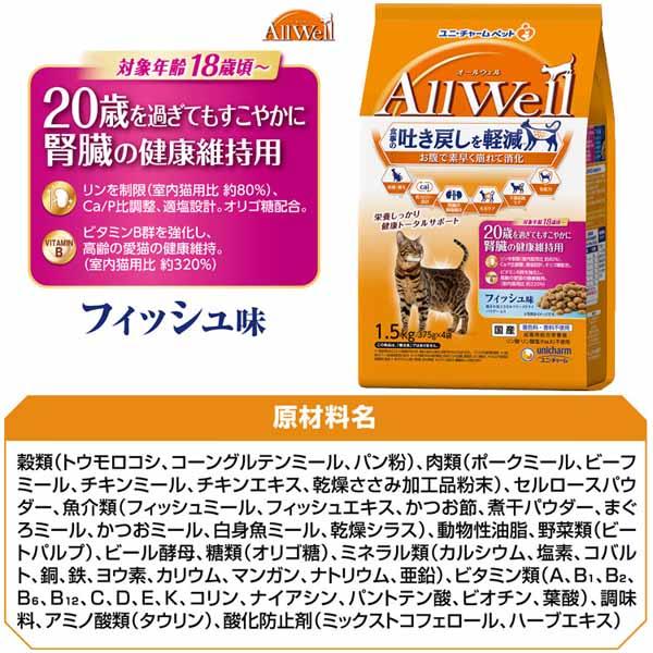 まとめ買い）ユニ・チャーム AllWell 20歳を過ぎてもすこやかに