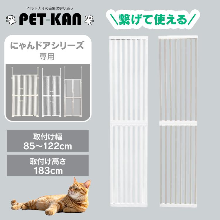 猫用 柵 Petselect by Nihonikuji 公式オンラインショップペットセレクト 公式