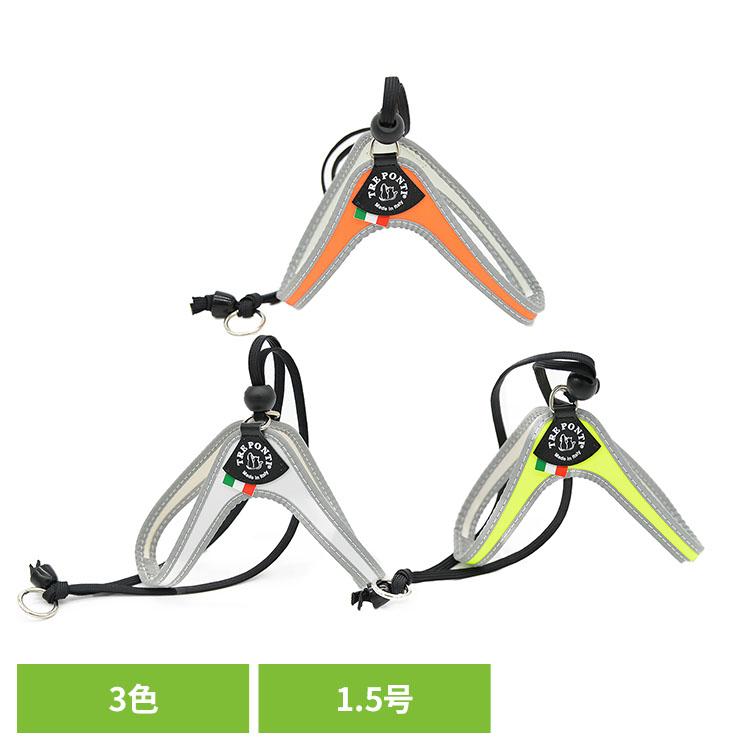 ハーネス 犬 胴輪 LTP101 Liberta FLUO 1.5 : Pet館 Yahoo!店 - 通販 - Yahoo!ショッピング