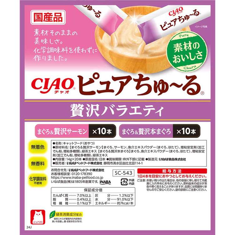 いなばペットフード いなば ちゅーる 猫 チュール 12本入り用 おやつ