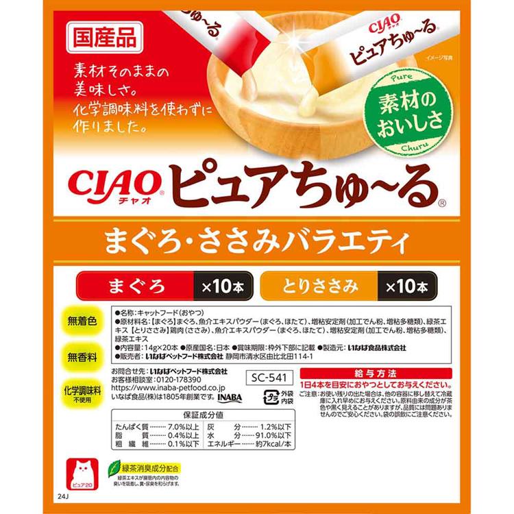 いなばペットフード いなば ちゅーる 猫 チュール 12本入り用 おやつ