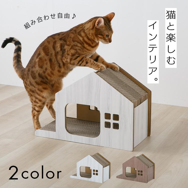 猫 爪とぎ ダンボール ハウス 猫爪とぎ 木目 猫の爪とぎ おうち型
