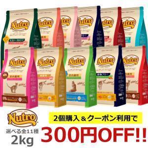 ナチュラルチョイス 猫 フード キャットフード ニュートロ 2kg