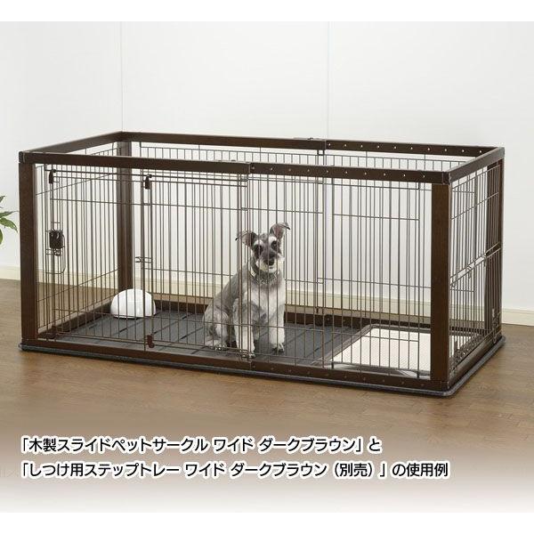 犬 ケージ ゲージ ペットサークル リッチェル 木製スライドペットサークル ワイド Ja D サイズ調整 スライドドア ダークブラウン ナチュラル オシャレ かわいい M わんことにゃんこのおみせ 通販 Yahoo ショッピング