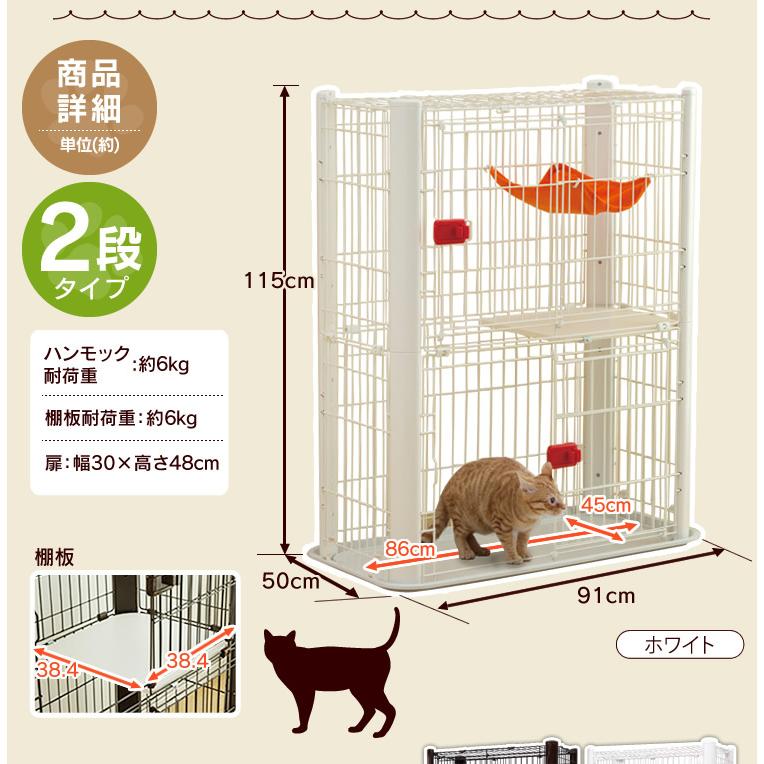IRIS OHYAMA（アイリスオーヤマ） 猫 ケージ 大型 2段 おしゃれ
