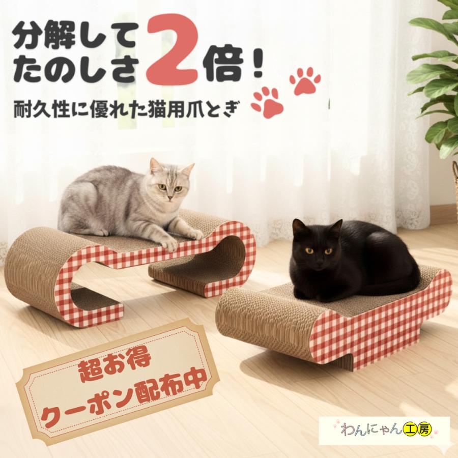 お試し特価 猫 爪とぎ 爪研ぎ つめとぎ ベッド 分割 セパレート 爪研ぎ