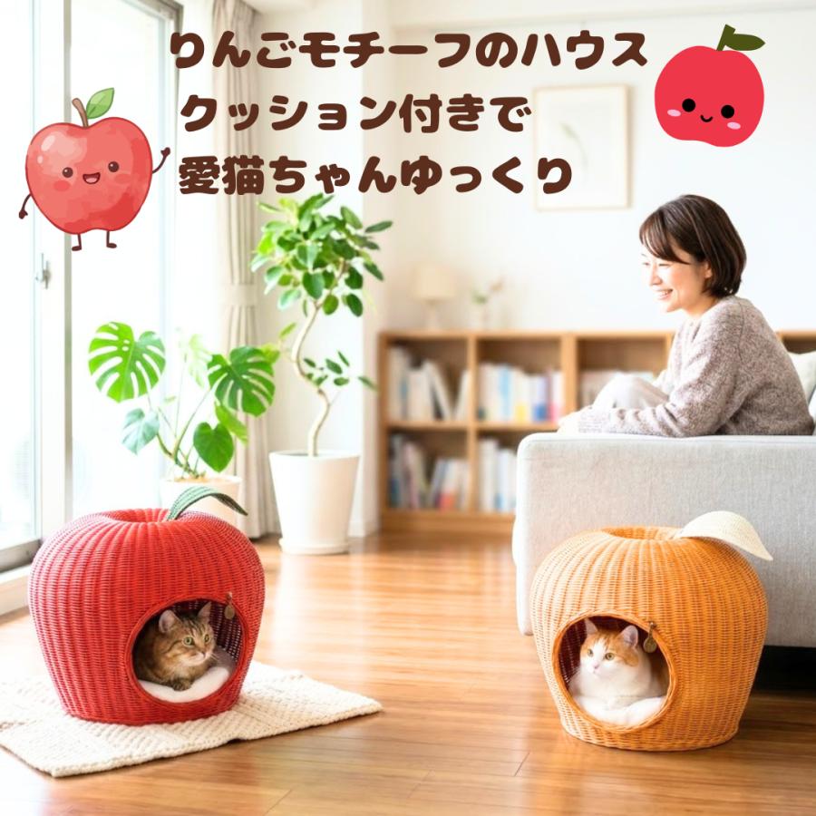 シンシアジャパン ラタンポムハウス キャットハウス ブラックりんご
