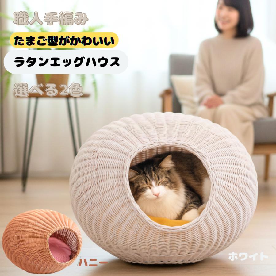 ペット用品 猫用品 ベッド ラタン製ベッド ハウス 籐製品 SincereJapan