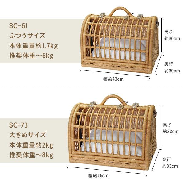 ペット用品  猫用品  ラタン ハウス ベッド キャリー 愛猫籐製品 SincereJapan ラタンキャリーマイン★プレゼント付き★の画像