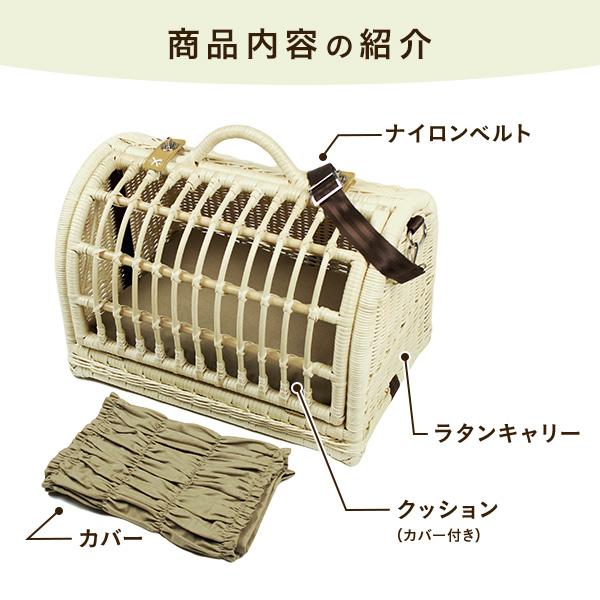 ペット用品  猫用品  ラタンハウス ベッド  キャリー 愛猫籐製品 SincereJapan ラタンキャリーマインMサイズ★プレゼント付き★の画像