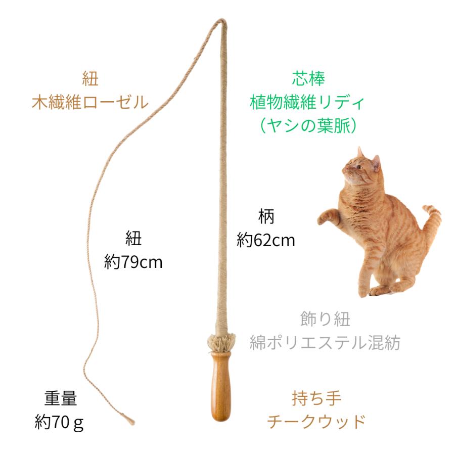 紐じゃらし ナチュラルローゼルストリング 猫おもちゃ 天然素材 猫