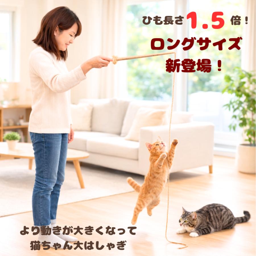 紐じゃらし ナチュラルローゼルストリング 猫おもちゃ 天然素材 猫