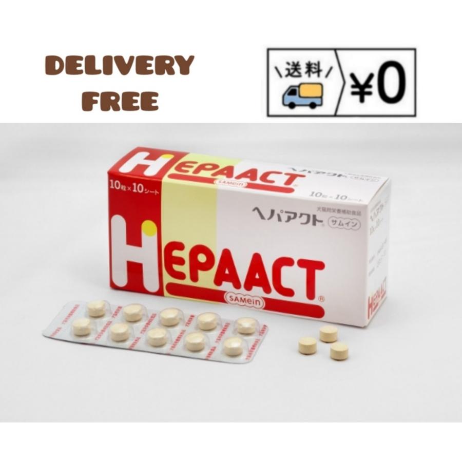 送料無料 ヘパアクトプラス 100粒 : わんにゃんシニア応援隊more