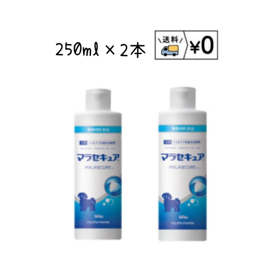 マラセキュア 犬用 250ml×2本 動物用医薬品 送料無料 レターパック発送 :380:わんにゃんシニア応援隊 - 通販 - Yahoo!ショッピング マラセキュア 犬用 250ml×2本 動物用医薬品 送料無料 レターパック発送 :380:わんにゃんシニア応援隊 - 通販 - Yahoo!ショッピング