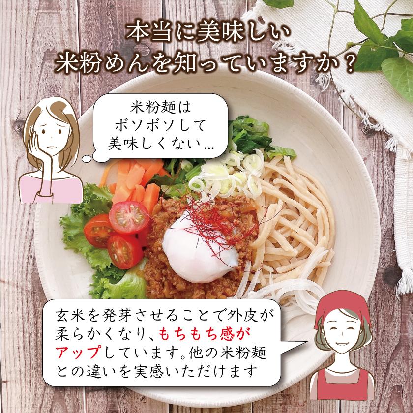 プレゼント グルテンフリー 発芽玄米めん (3食) パスタ 滋賀 大津茗荷村 アレルギー対応 農薬不使用 無農薬 有機栽培 国産 小麦不使用 米粉 ライスヌードル |  | 02