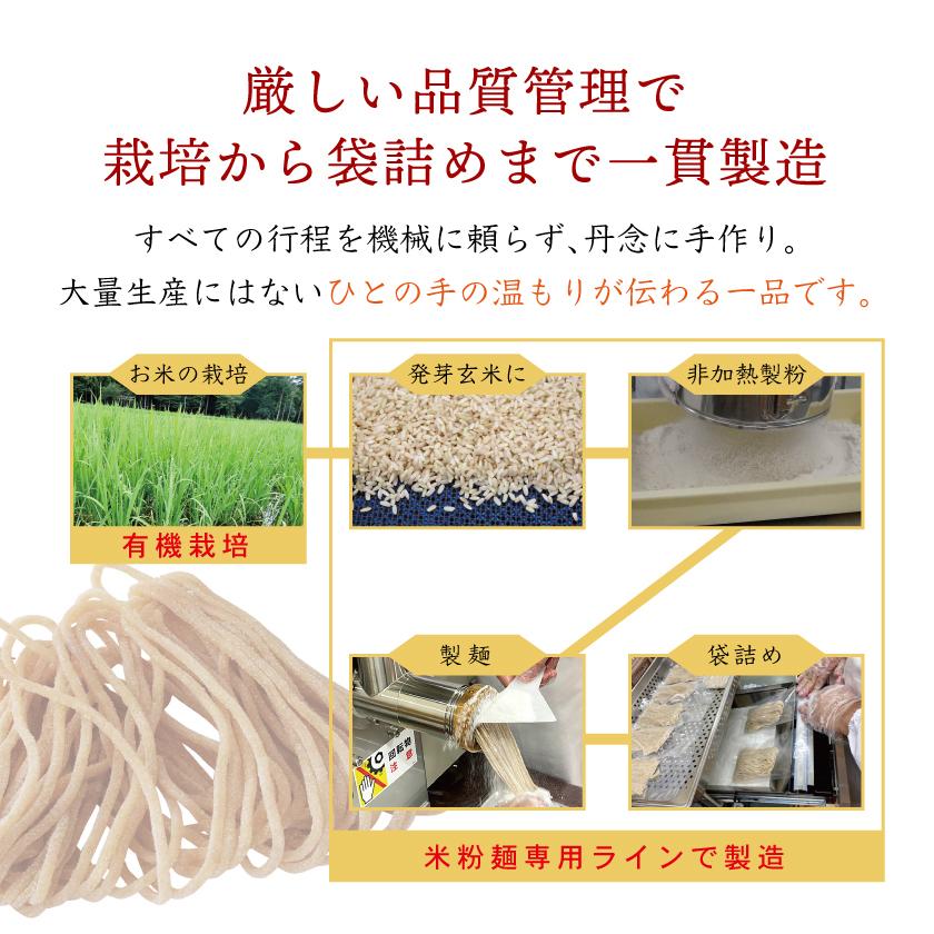 プレゼント グルテンフリー 発芽玄米めん (3食) パスタ 滋賀 大津茗荷村 アレルギー対応 農薬不使用 無農薬 有機栽培 国産 小麦不使用 米粉 ライスヌードル |  | 06
