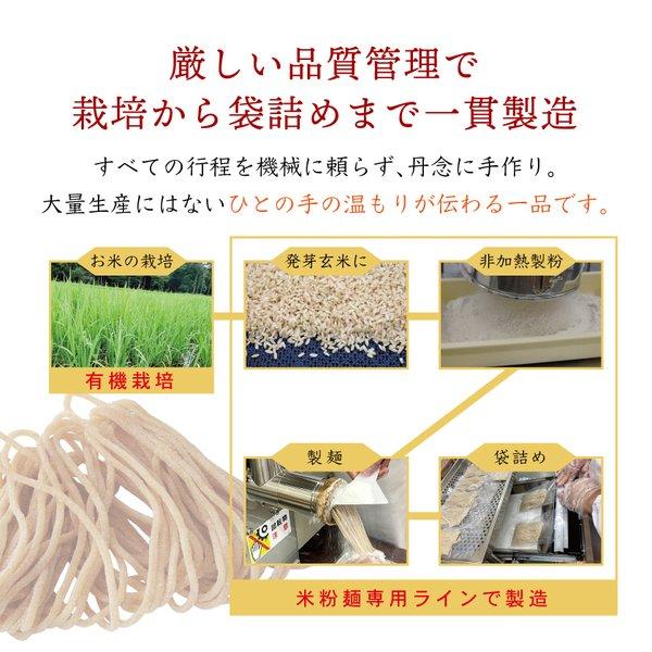 母の日 プレゼント ギフト グルテンフリー 麺 発芽玄米 特定原材料不使用 ヴィーガン 国産 滋賀県産 米粉 うどん 発芽玄米めんとジャージャー麺の素各2食｜wanochie｜08