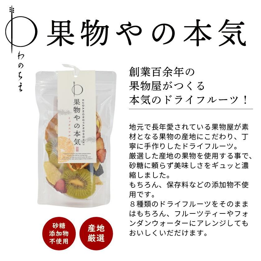 プレゼント ギフト 砂糖不使用 無添加 ドライフルーツ 和紅茶 スイーツ ティータイムセット フルーツティー 水出し 国産 |  | 02