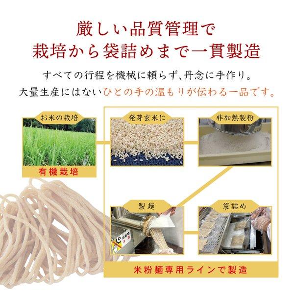 プレゼント ギフト グルテンフリー 小麦粉不使用 アレルギー対応 玄米麺 発芽玄米 国産 パスタ 麺 選べる発芽玄米めん |  | 07