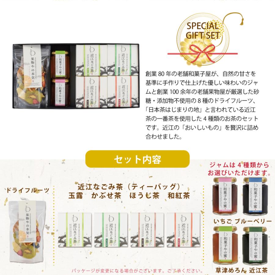 プレゼント ギフト お茶 無添加 砂糖不使用 ドライフルーツ 玉露 かぶせ茶 ほうじ茶 和紅茶 国産 いちご ジャム |  | 01